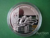 Беларусь 20 рублей 1998 Легкая атлетика Беларусь олимпийская Пруф.