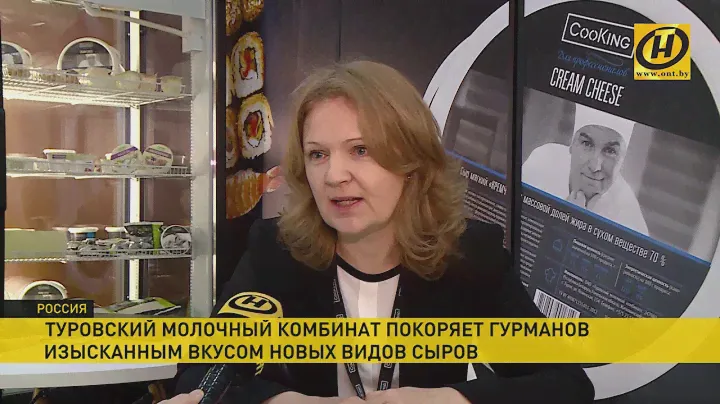 Туровский молочный комбинат пополнил ассортимент новыми видами сыров