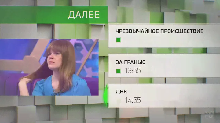 Далее 1 (НТВ-Беларусь HD, 18.09.2024)