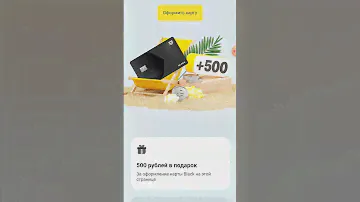 Как оформить карту Т-банка #Т-банк #блэк #картаblack #BLACK #картамир #500рублей #акции