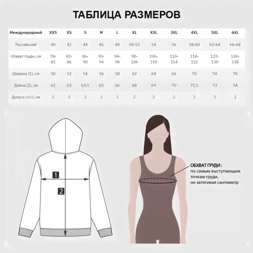 Толстовка Беларусь-4