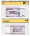 Беларусь 5000000 (5 000 000) рублей 1999 (Pick 20) в слабе, слаб ZG GUnc 65